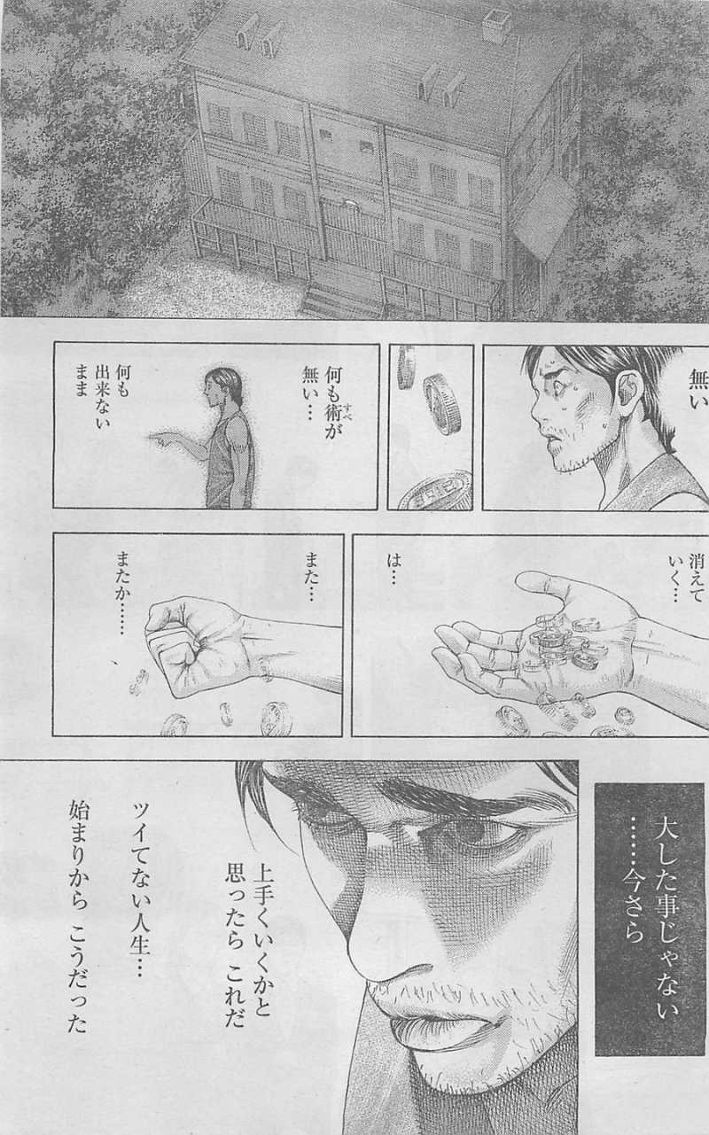 Usogui - Chapter 337 - Page 3